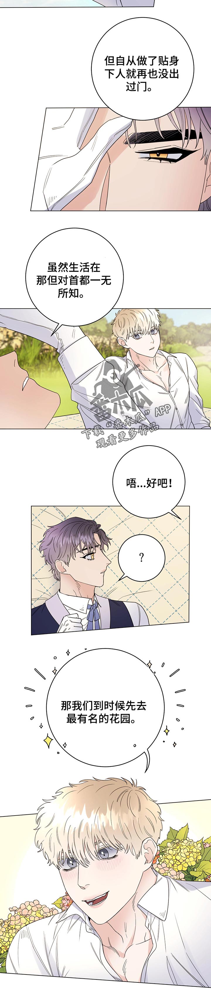 第48章：注视3