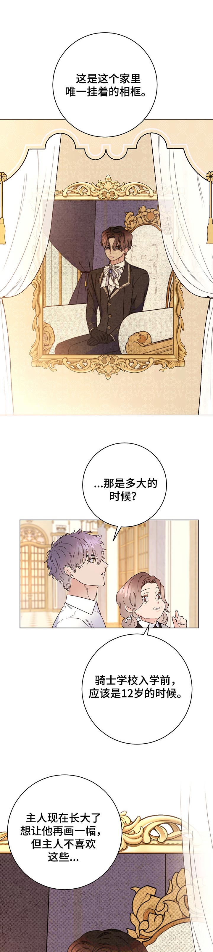 第58章：值得吗4