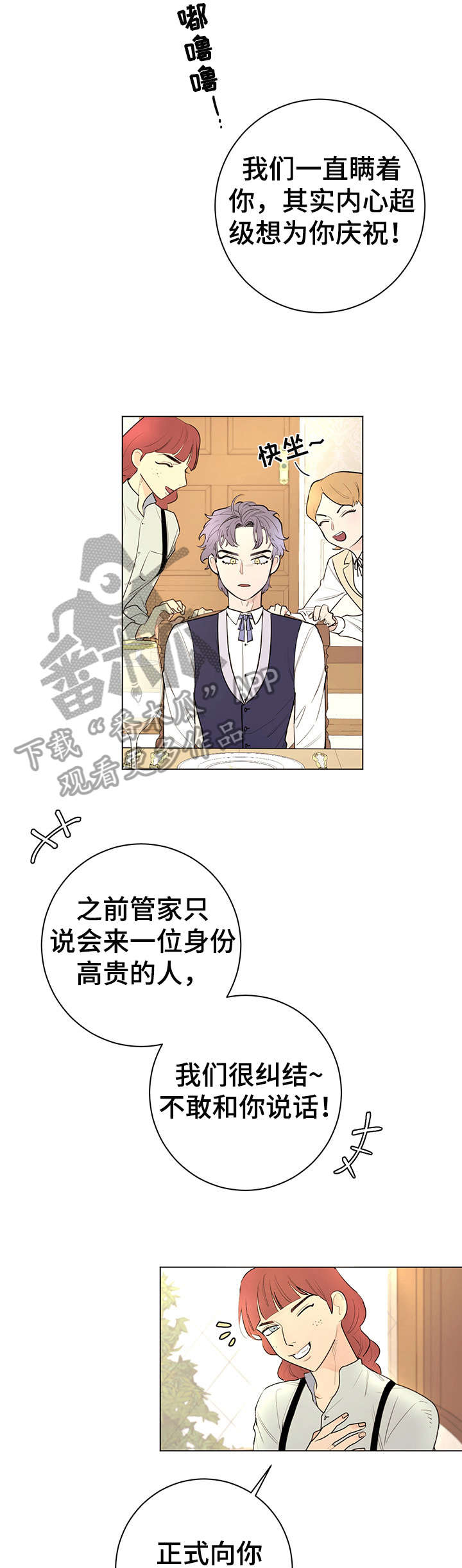 第11章：不足挂齿3