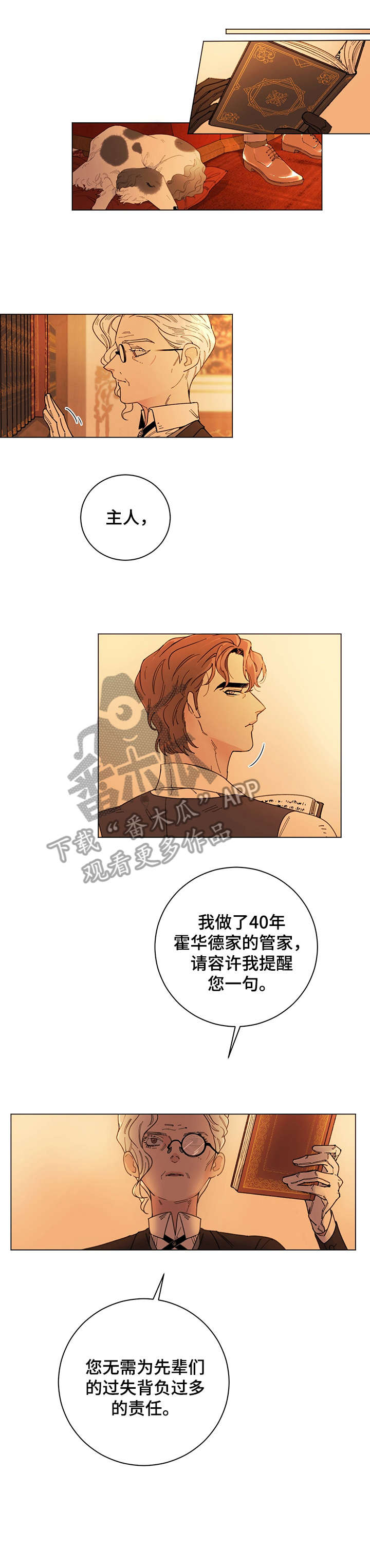 第2章：欢迎2