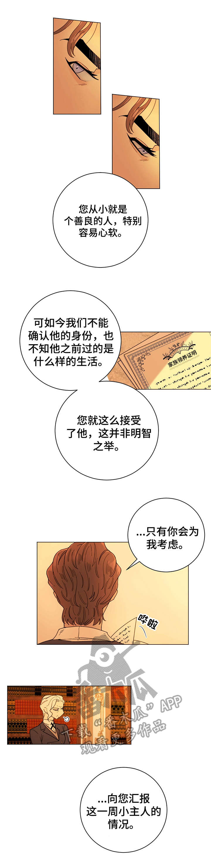 第2章：欢迎3