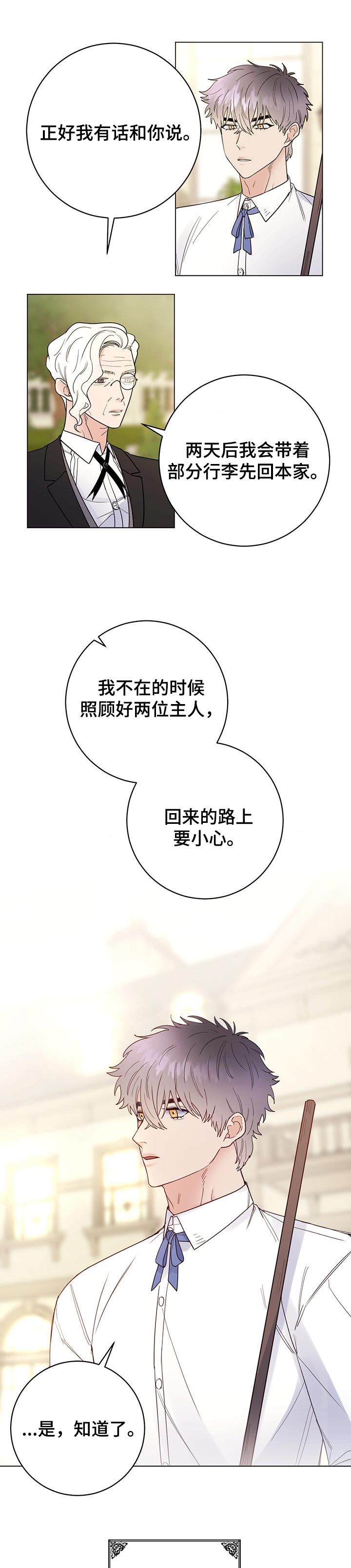 第54章：一起回来1