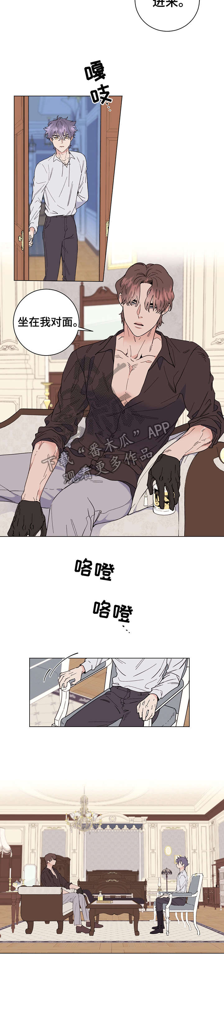 第8章：诚意1