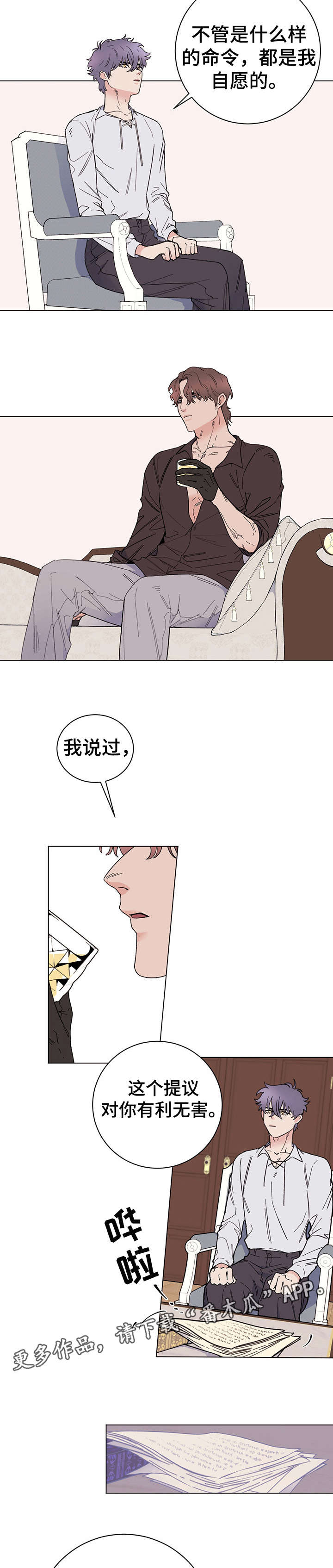 第8章：诚意3