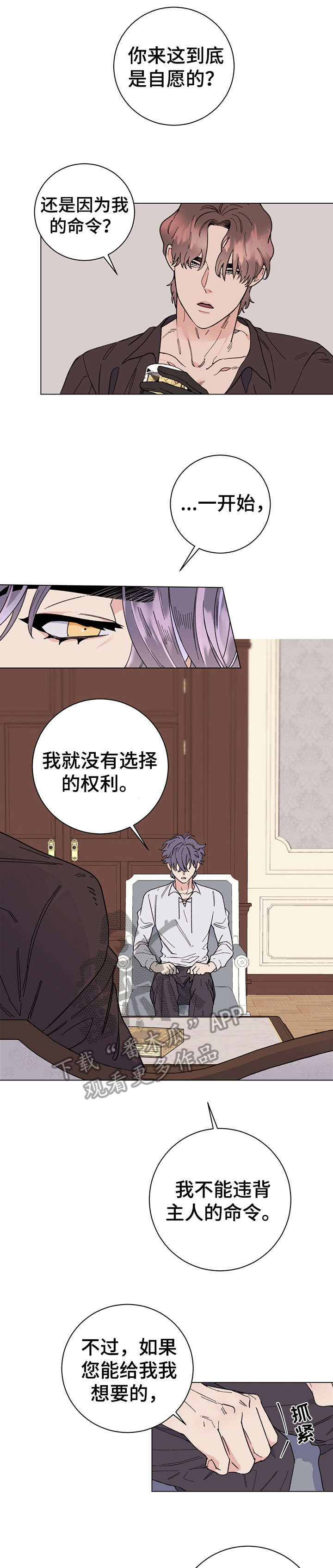 第8章：诚意2