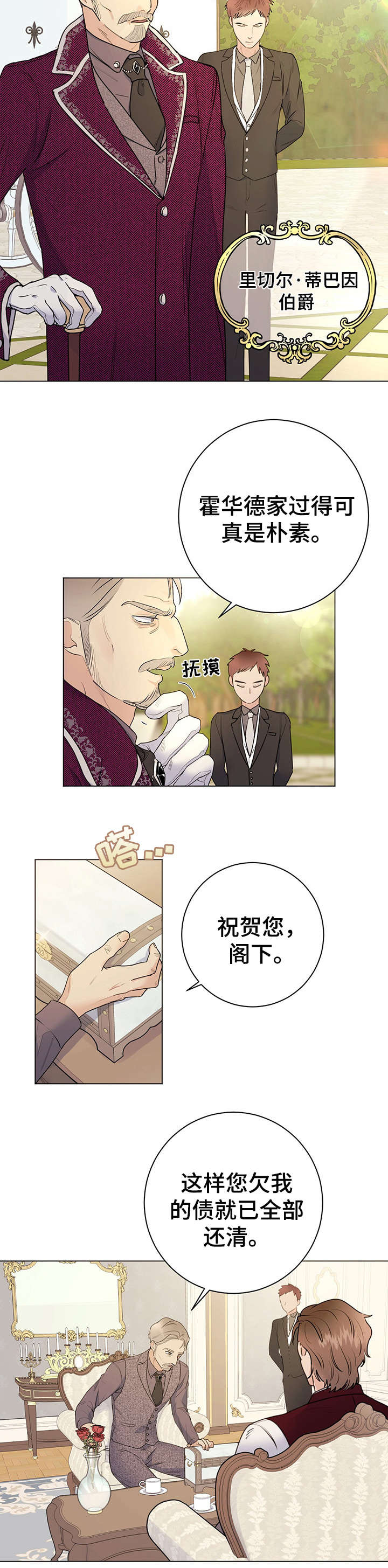 第20章：傲慢无礼4