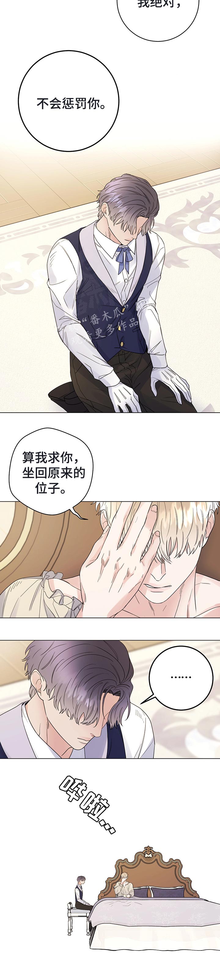 第46章：欢迎回家3