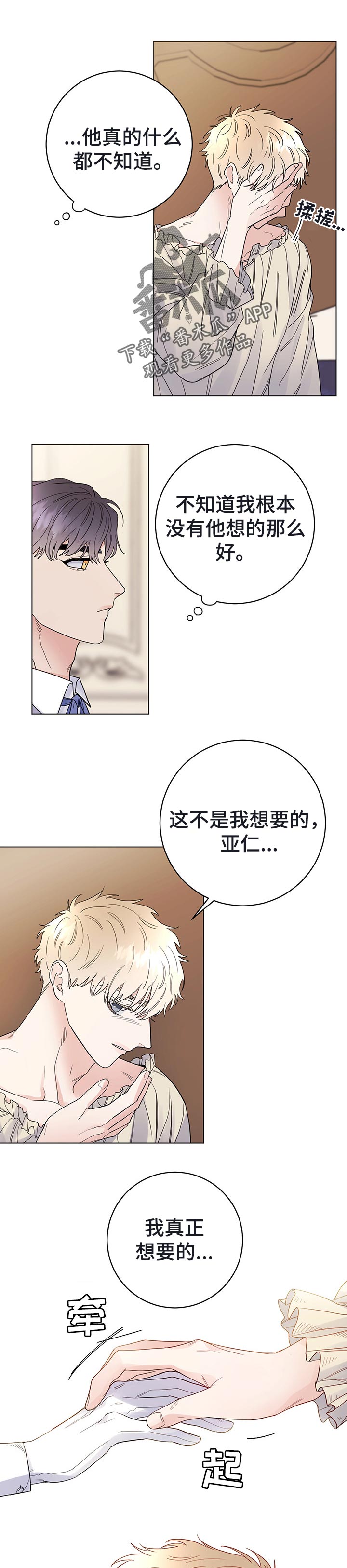 第46章：欢迎回家4