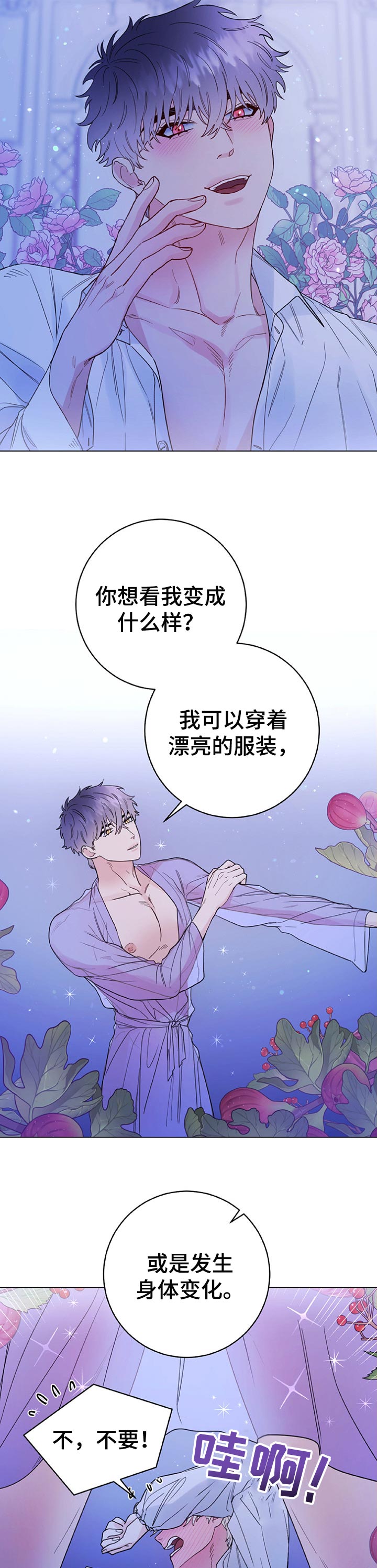 第50章：做梦1
