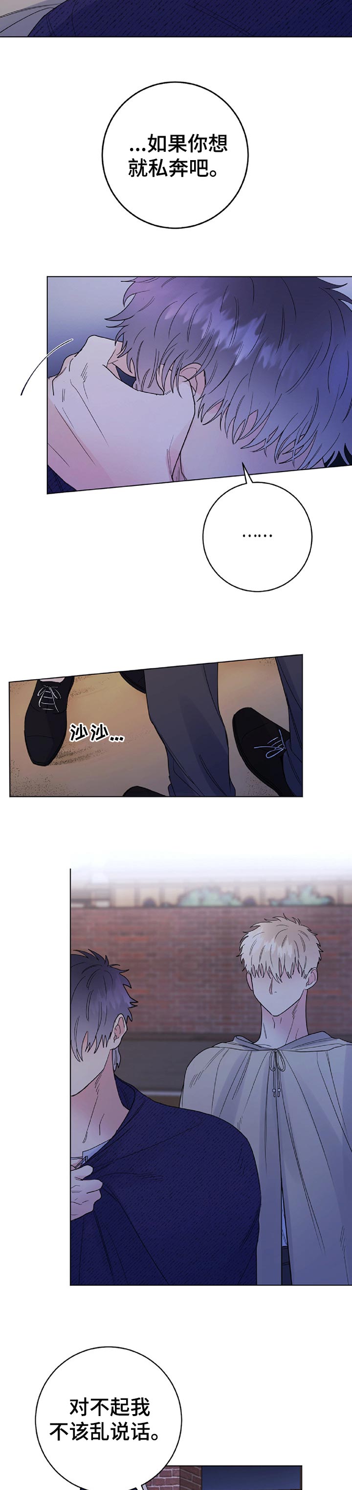 第57章：监视4