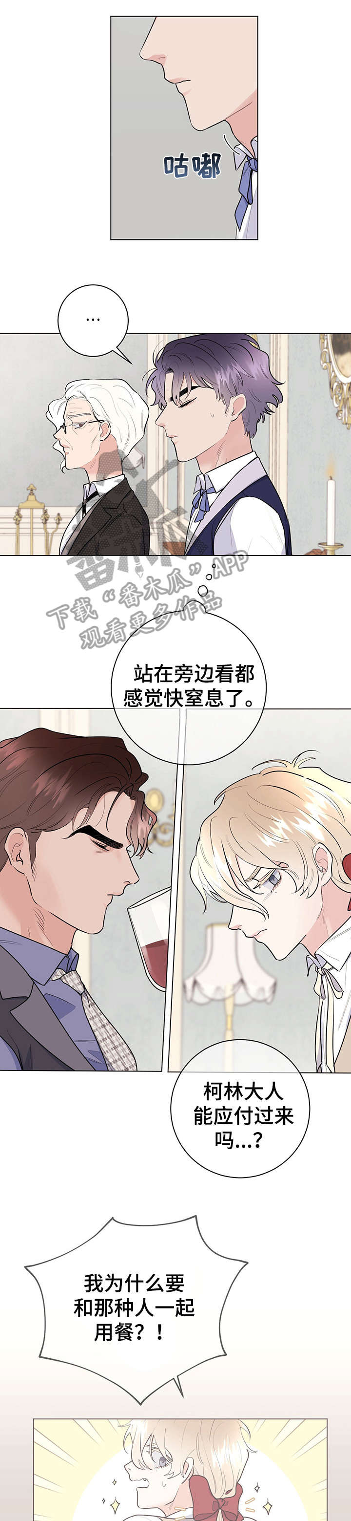 第18章：颜面扫地3