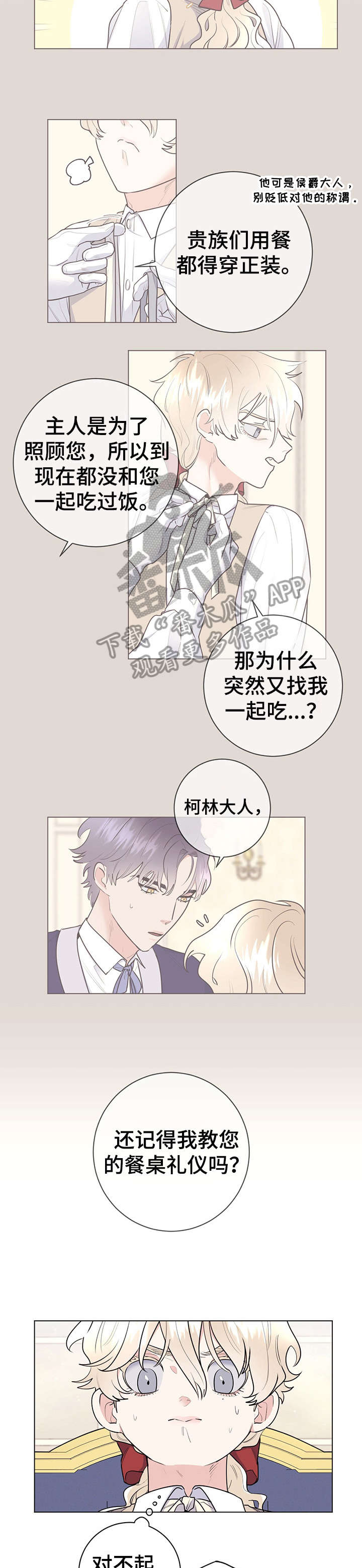 第18章：颜面扫地4