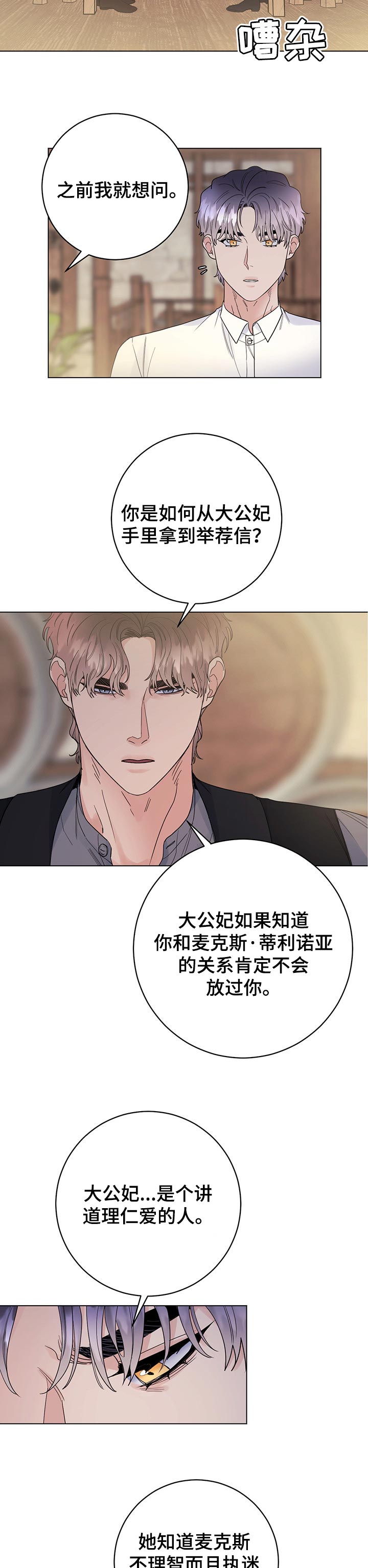 第55章：一定会保护你2
