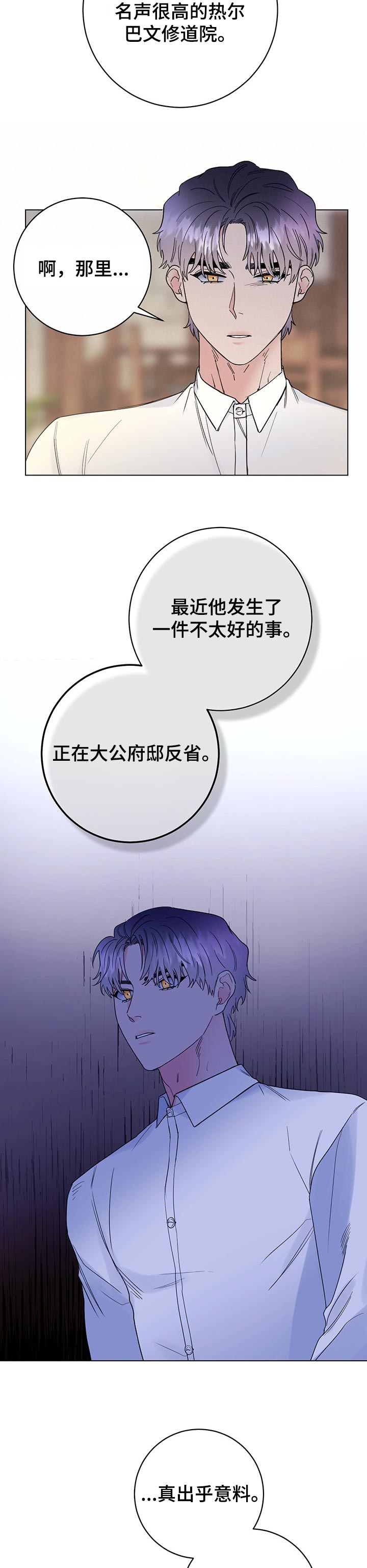第55章：一定会保护你4