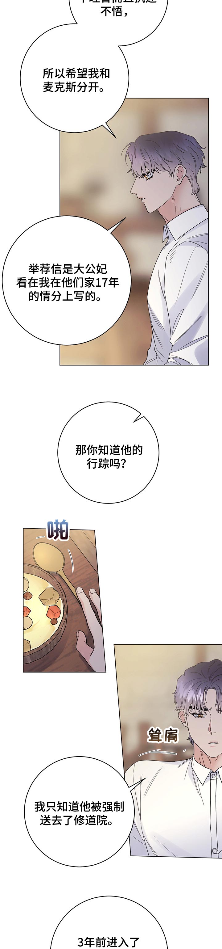 第55章：一定会保护你3