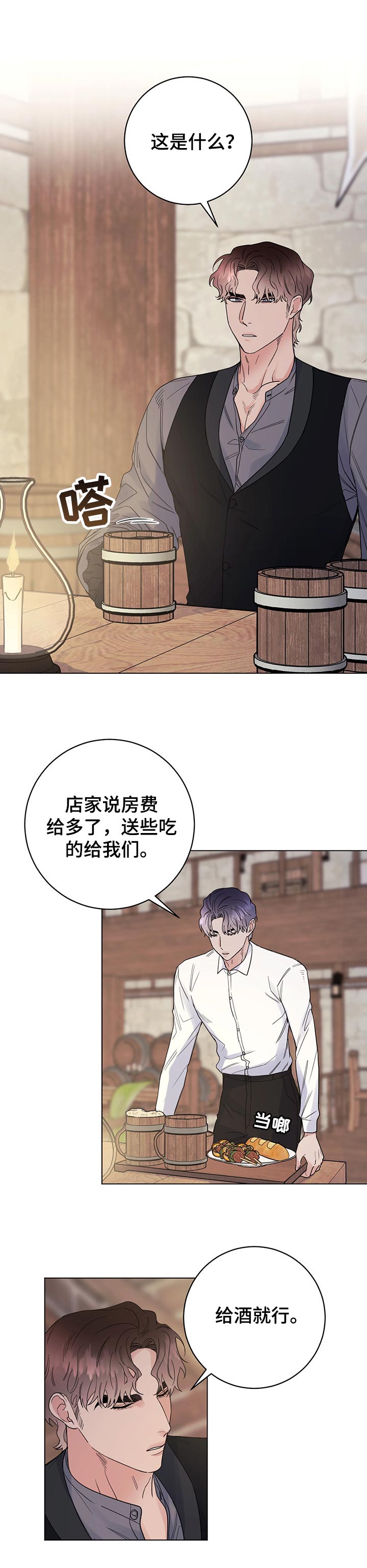 第55章：一定会保护你0