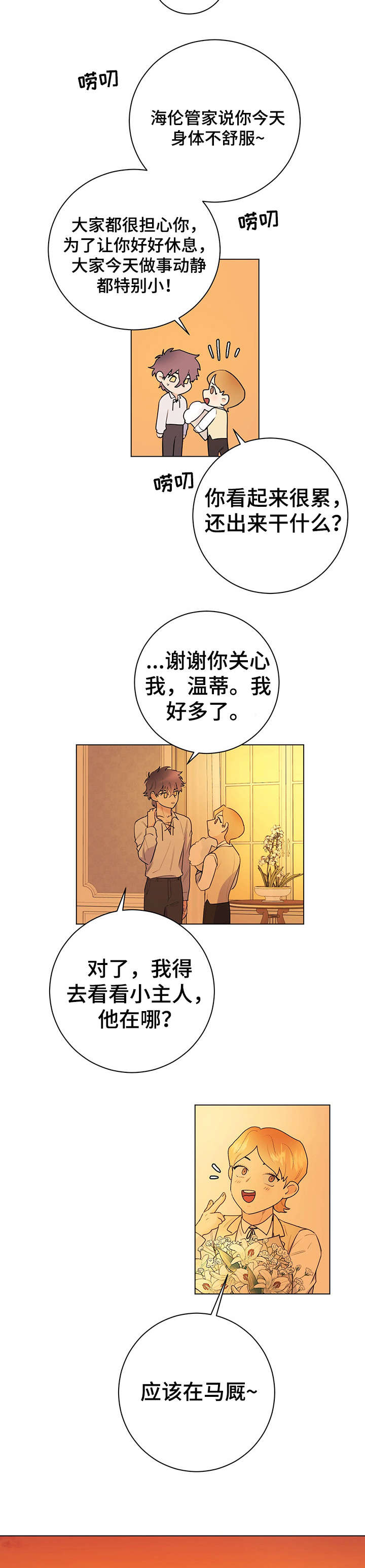 第17章：幸福和爱2