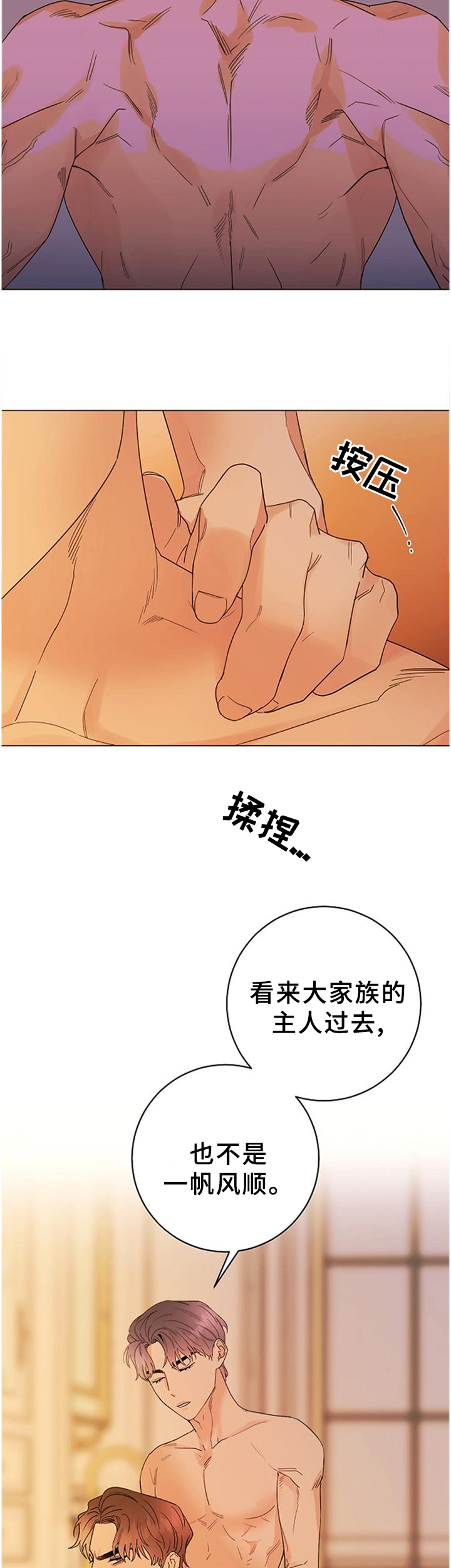 第37章：每个人的时刻3