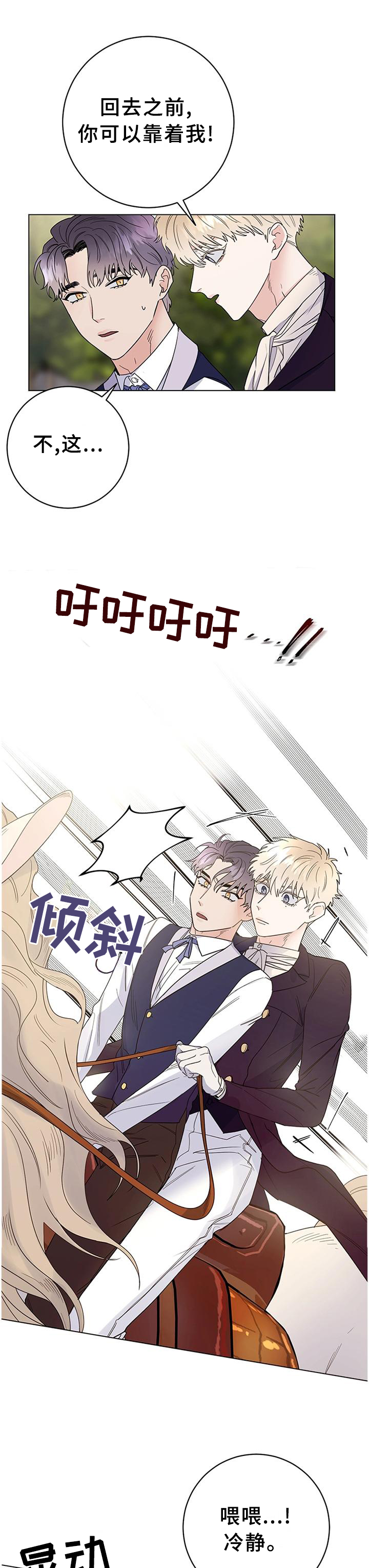 第40章：你长大了2
