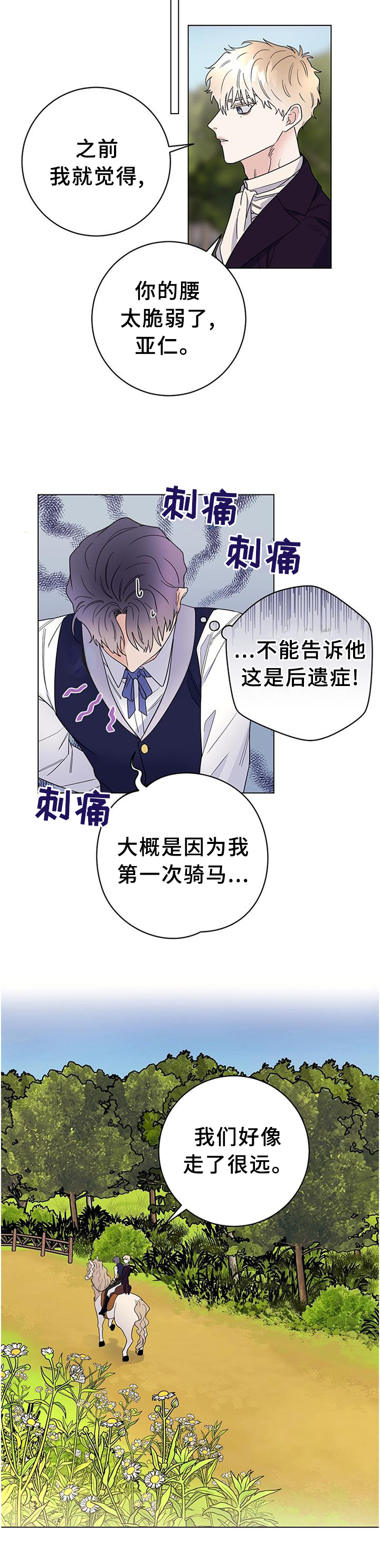 第40章：你长大了1