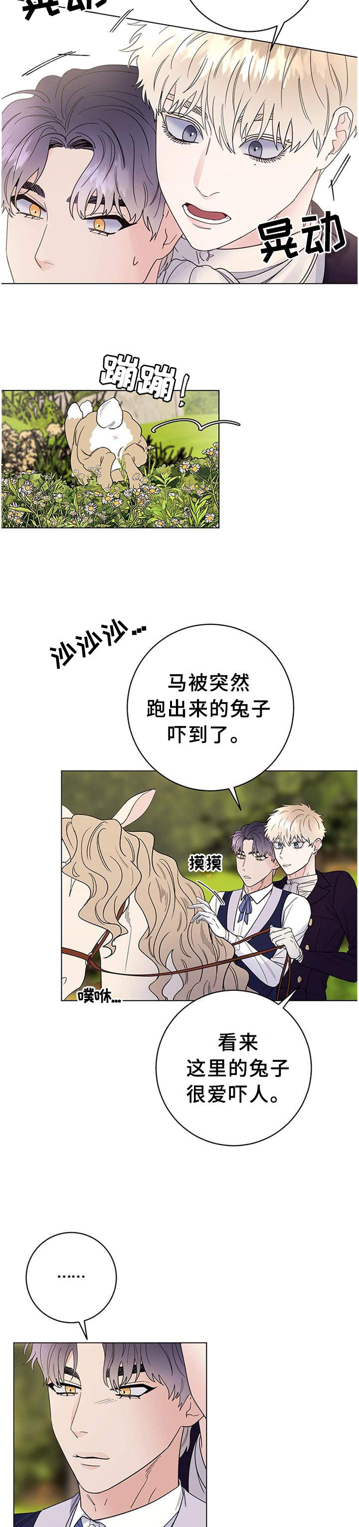 第40章：你长大了3