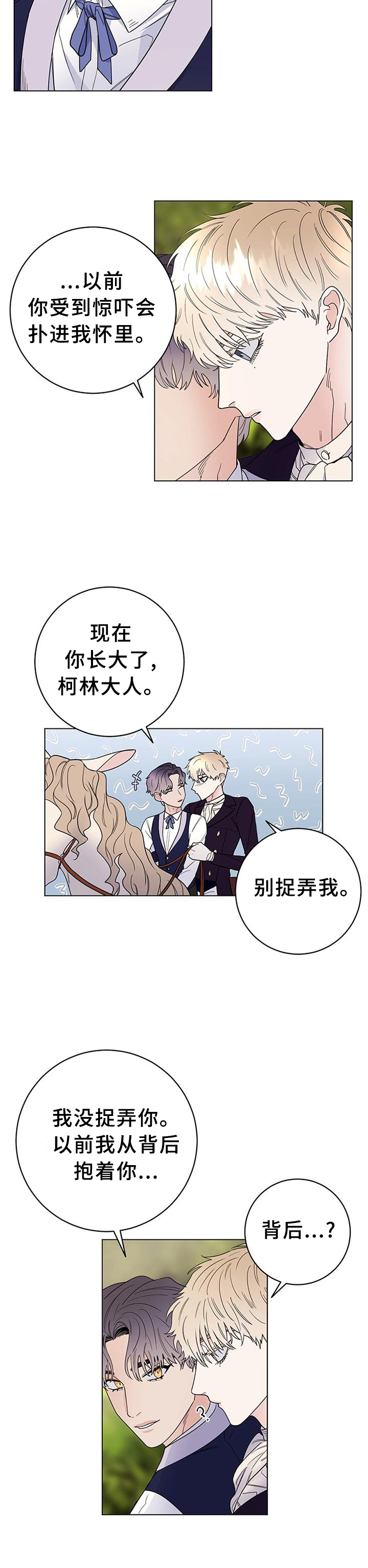 第40章：你长大了4