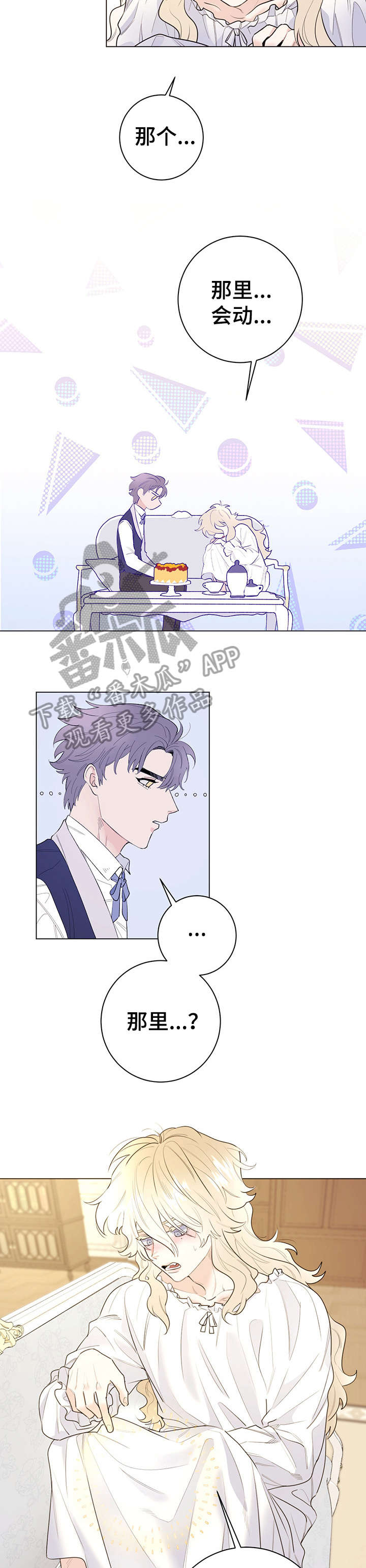 第12章：真可爱4