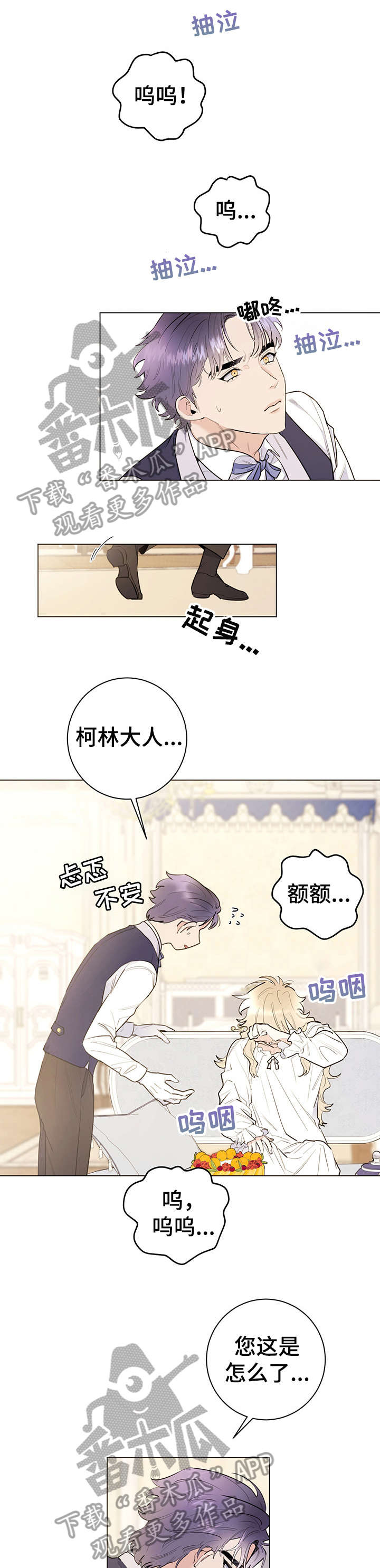 第12章：真可爱0