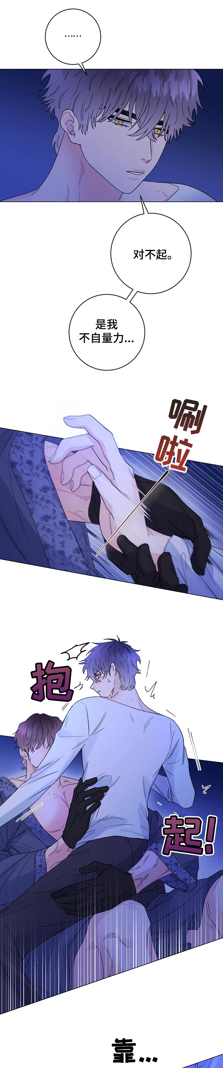 第59章：待在这3