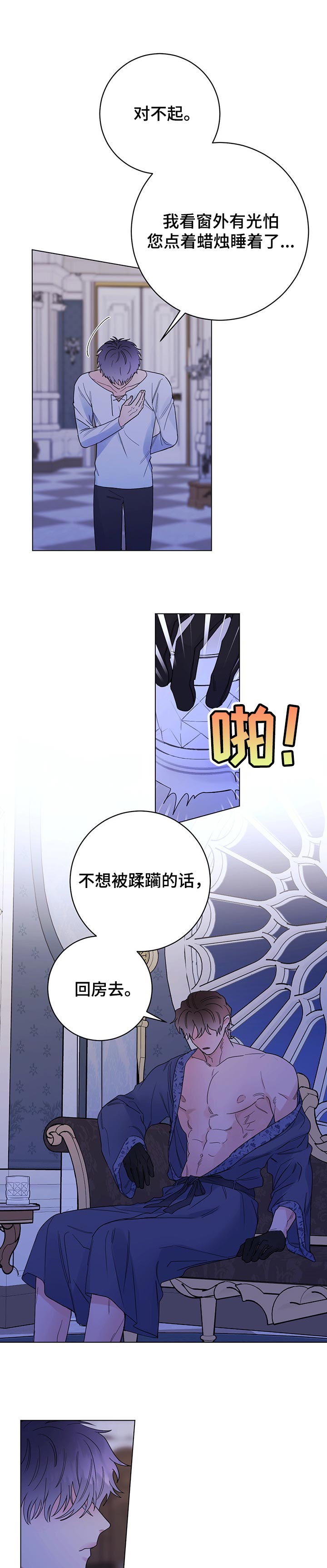 第59章：待在这0