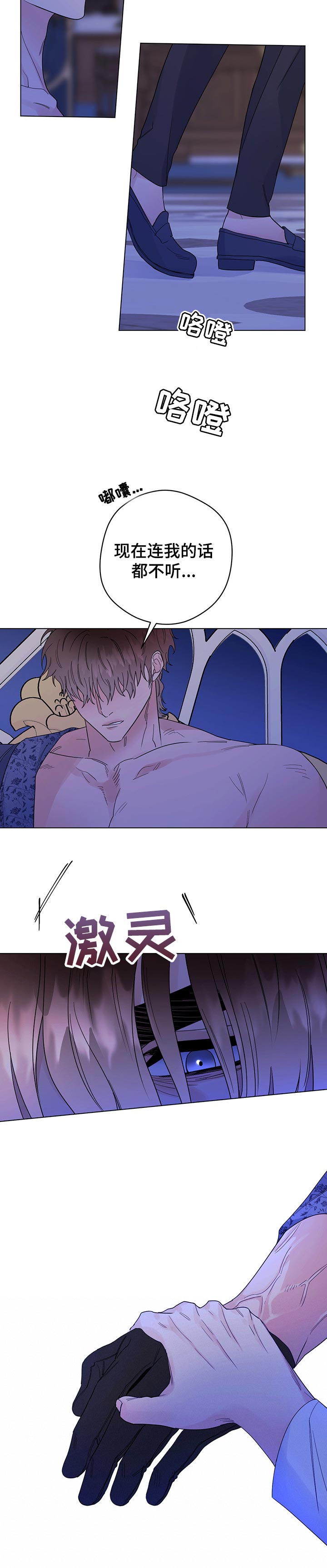 第59章：待在这1