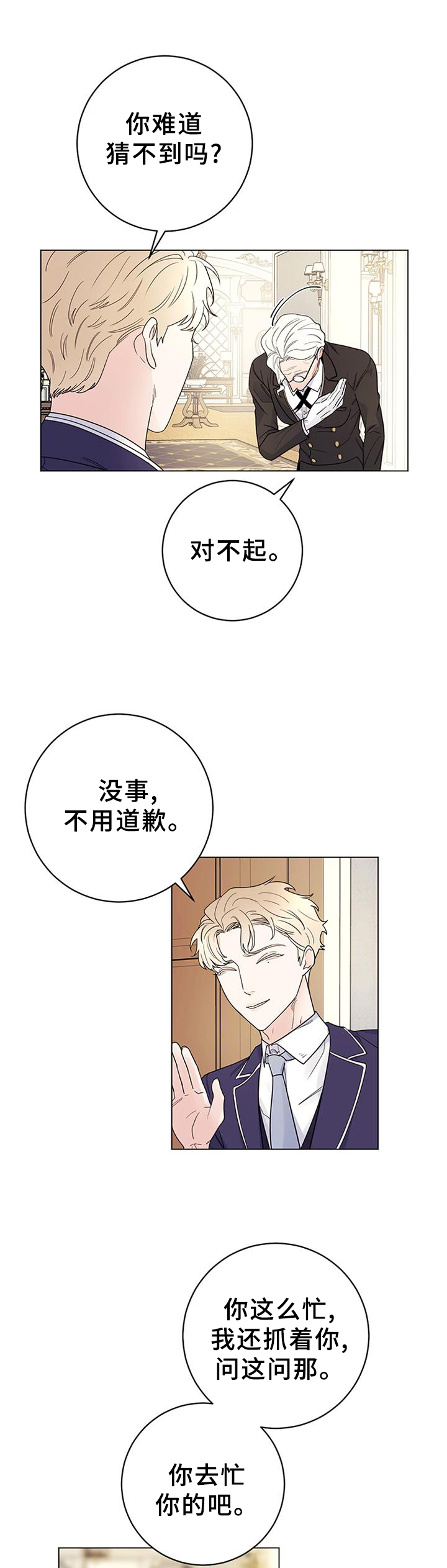 第33章：心情不好3