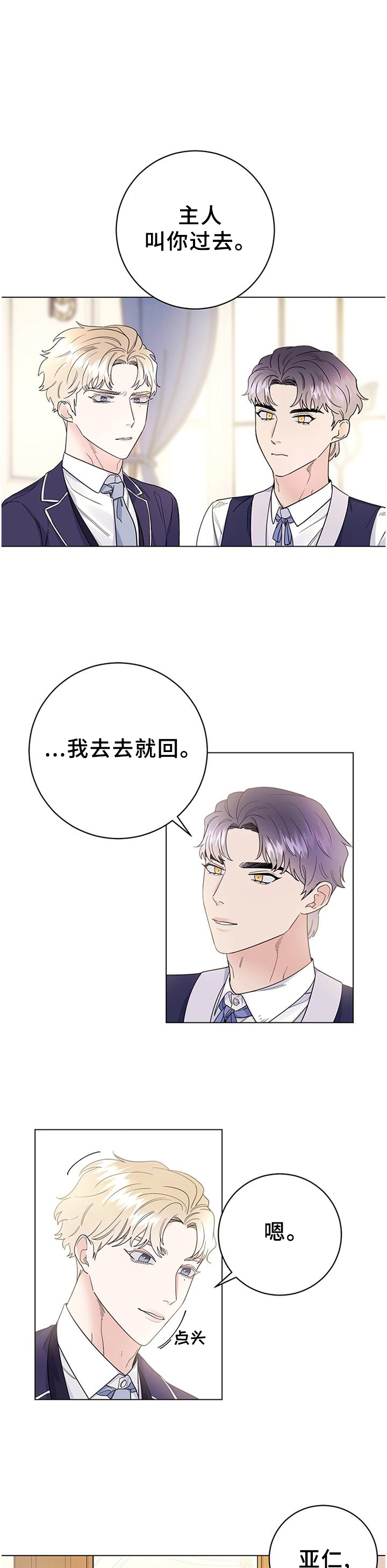 第33章：心情不好0