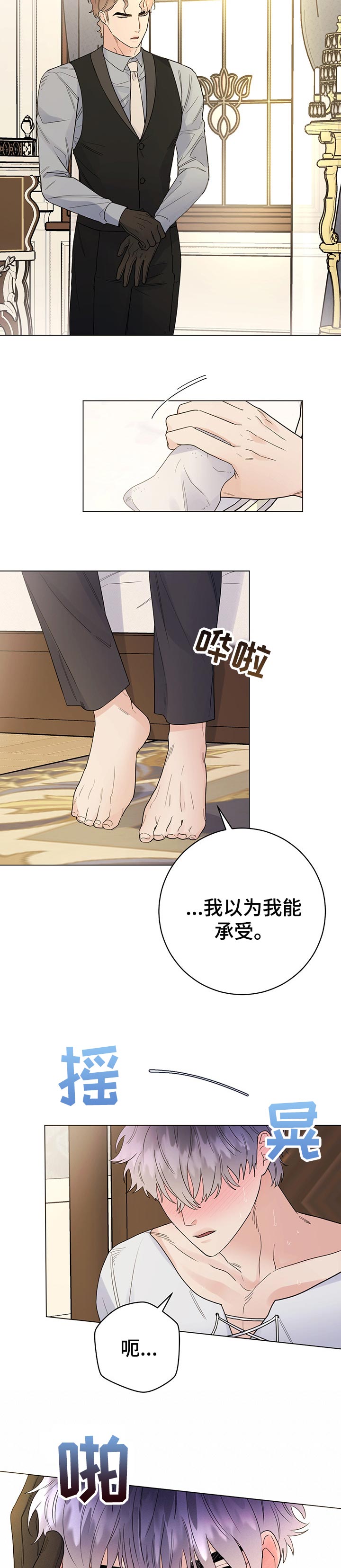 第52章：承受2