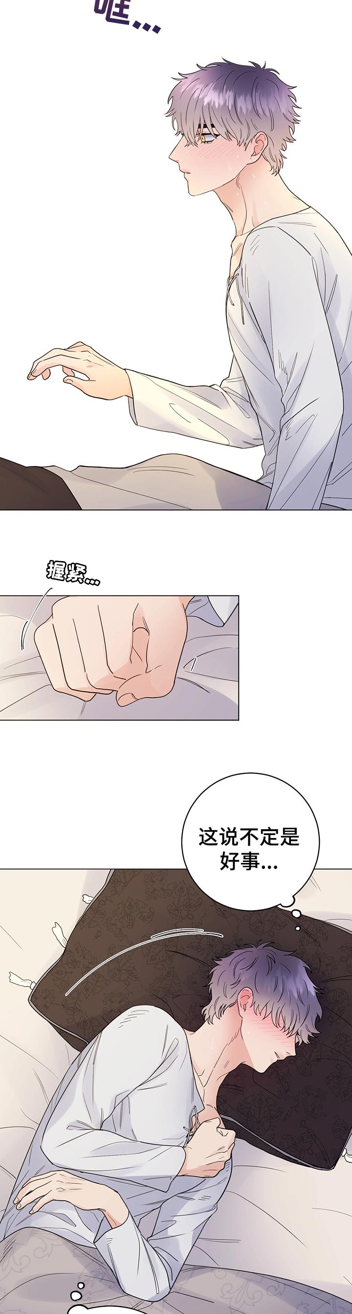 第53章：条件2