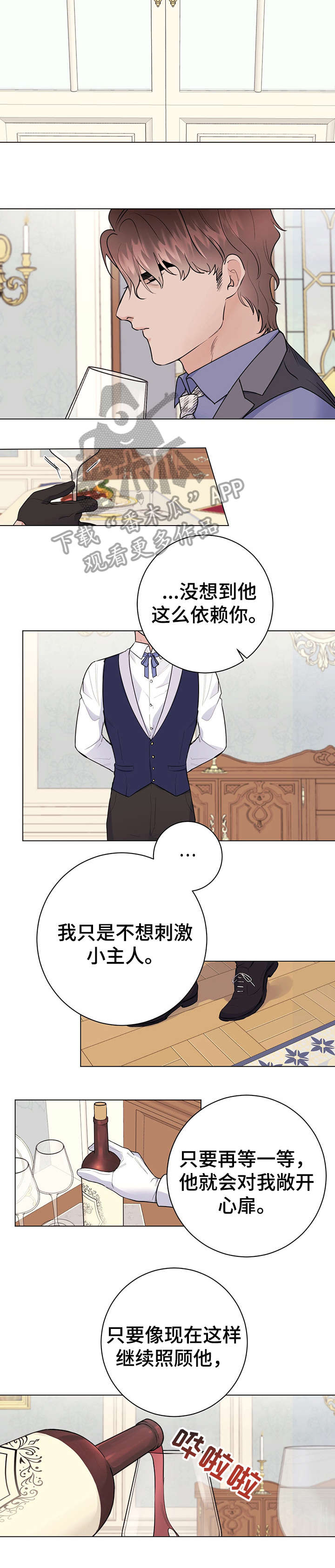 第19章：用餐愉快2
