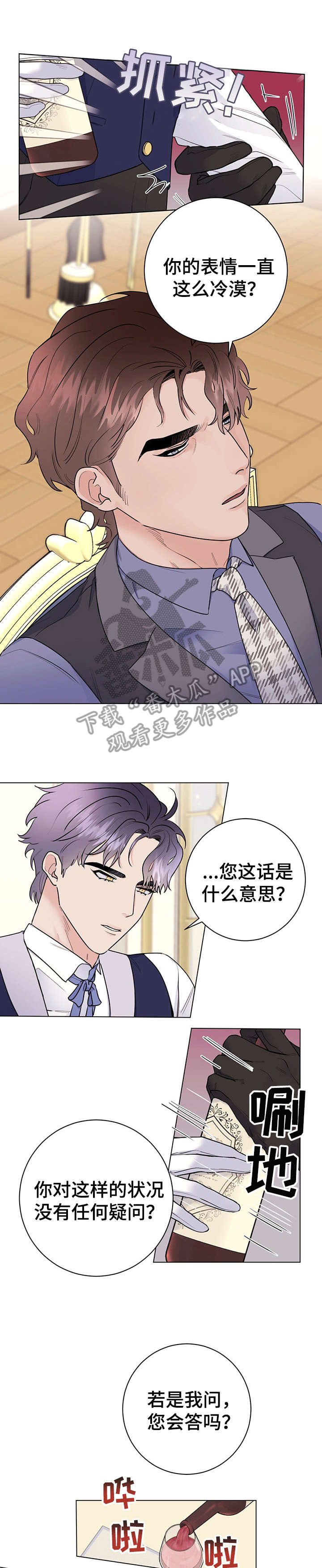 第19章：用餐愉快4