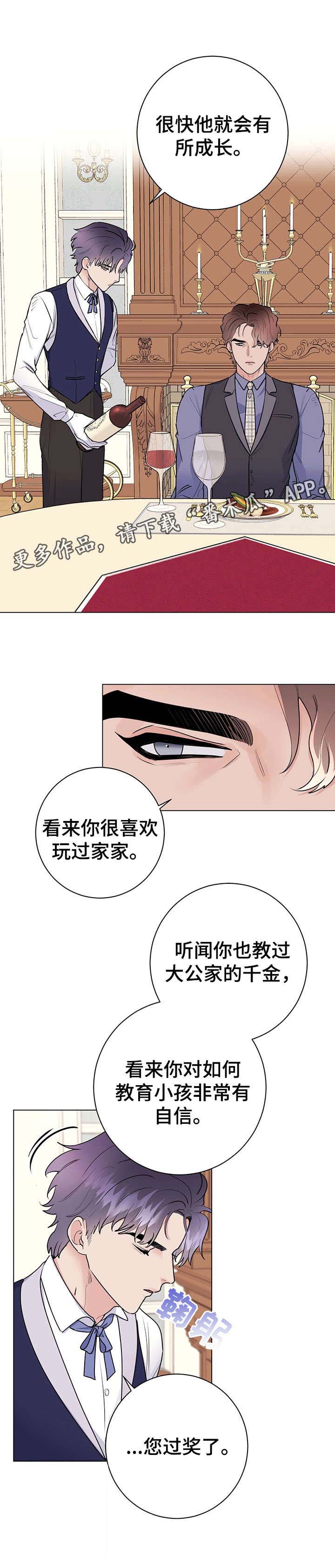 第19章：用餐愉快3