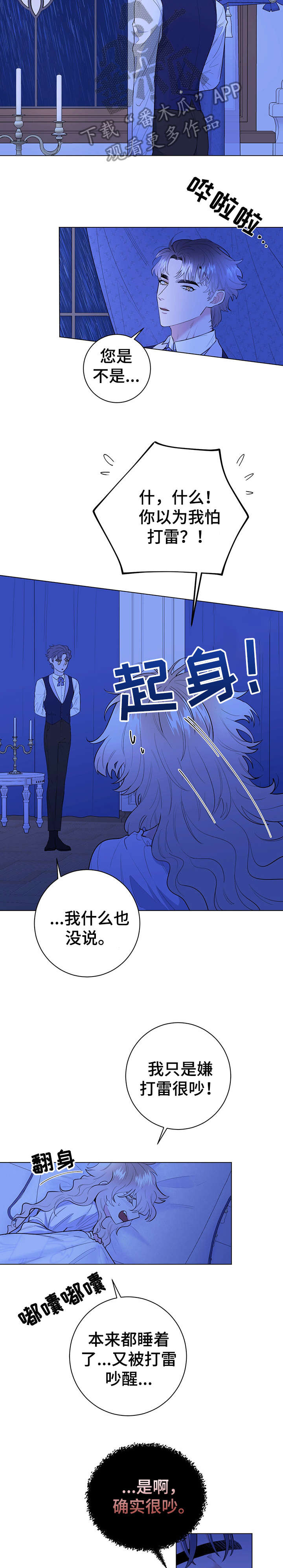第14章：安慰1