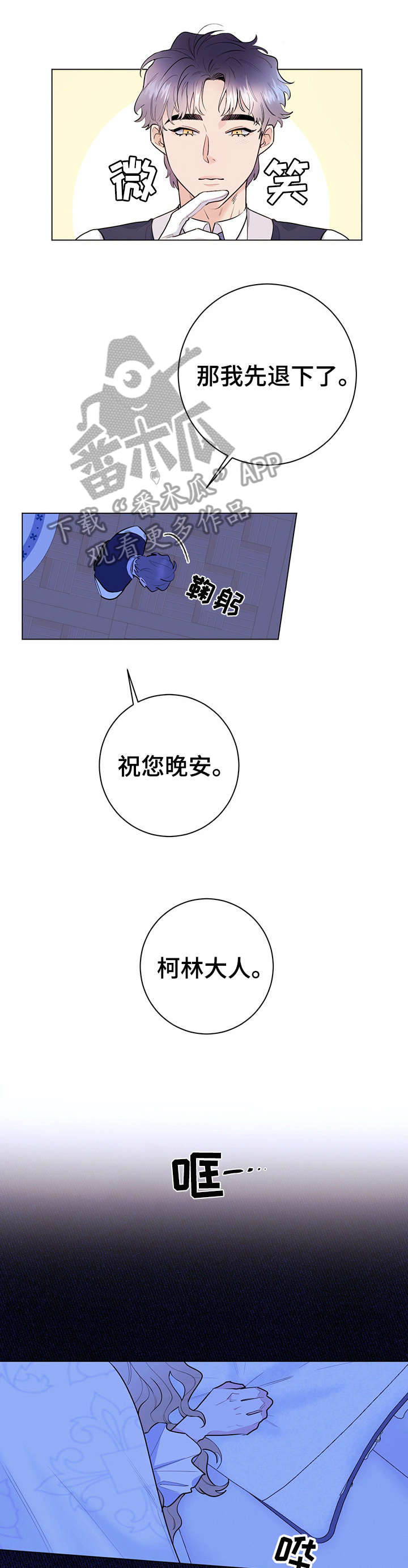 第14章：安慰3
