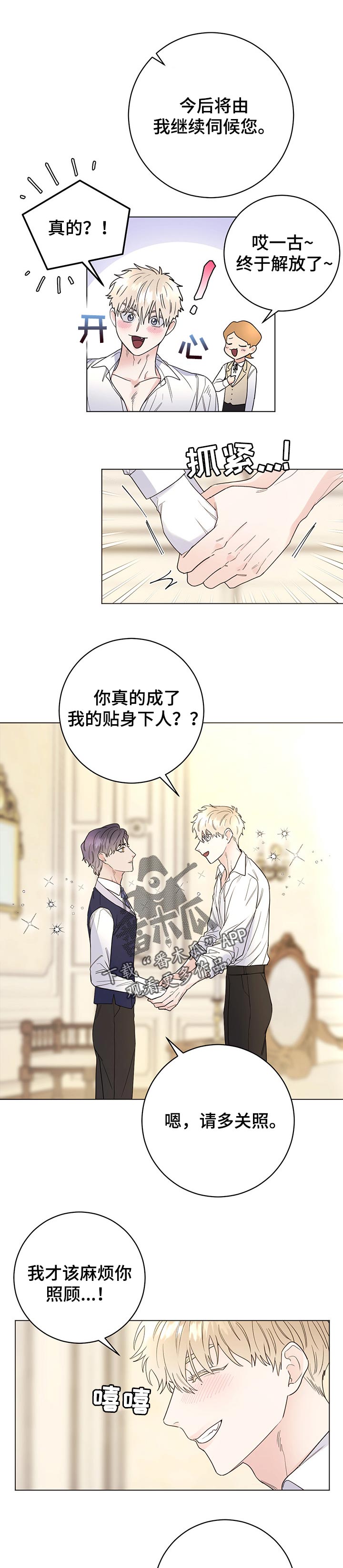 第47章：太好了4