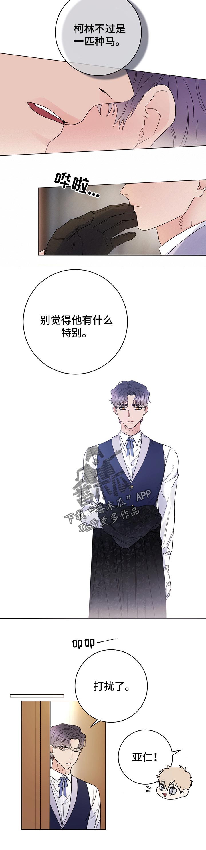 第47章：太好了3