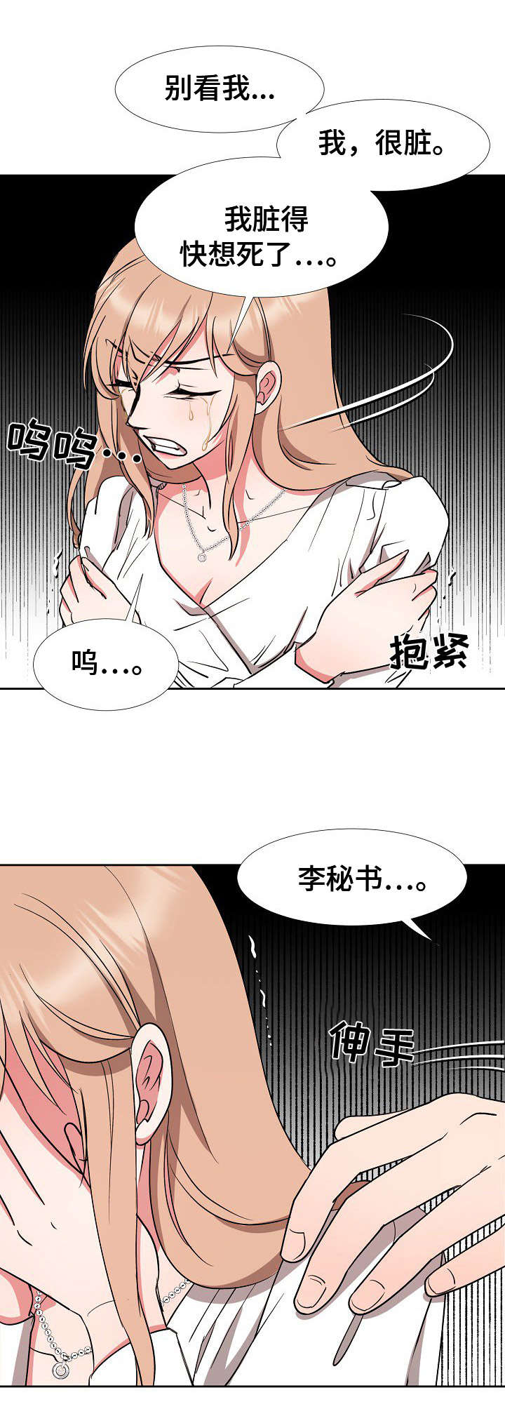 第14章：冷静2
