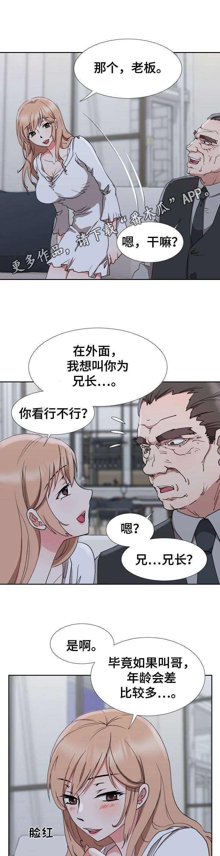 第18章：借口4