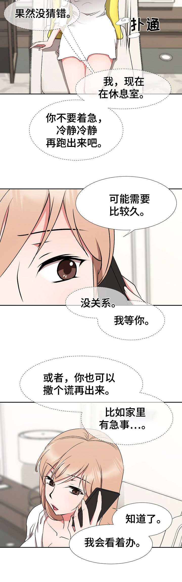 第18章：借口1