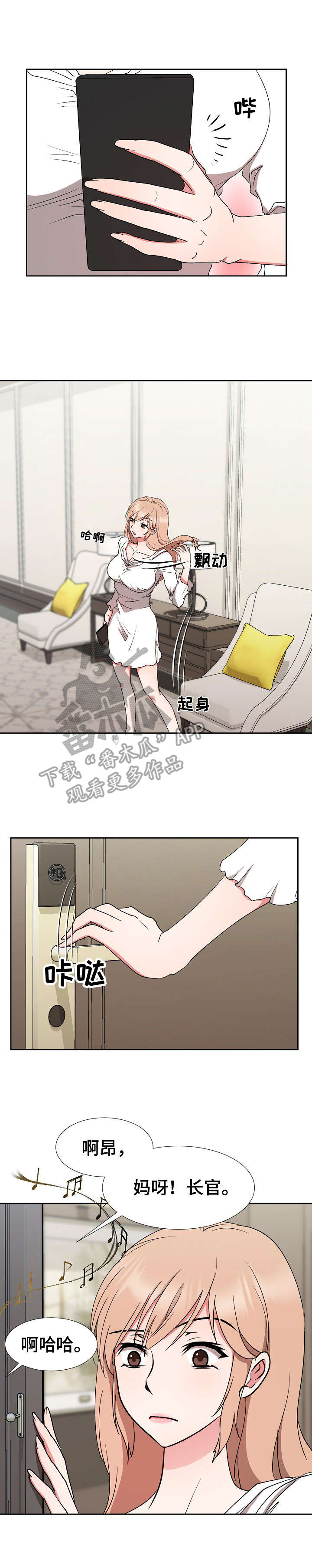 第18章：借口2
