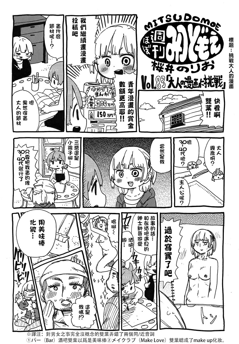 第83话0