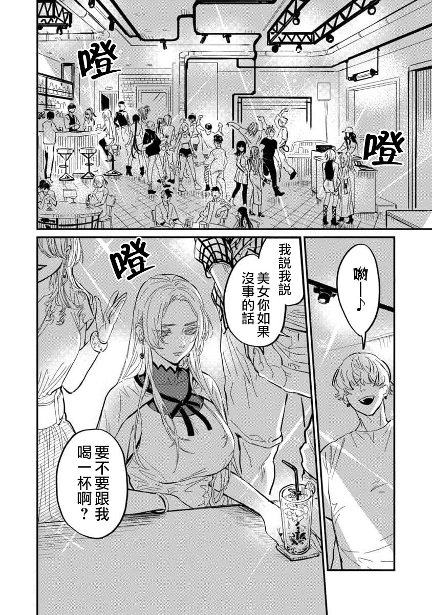 第8话3