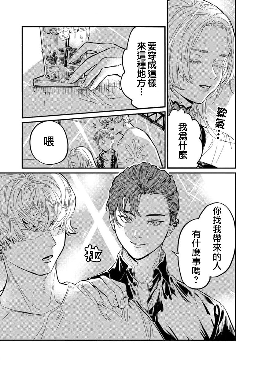 第8话4
