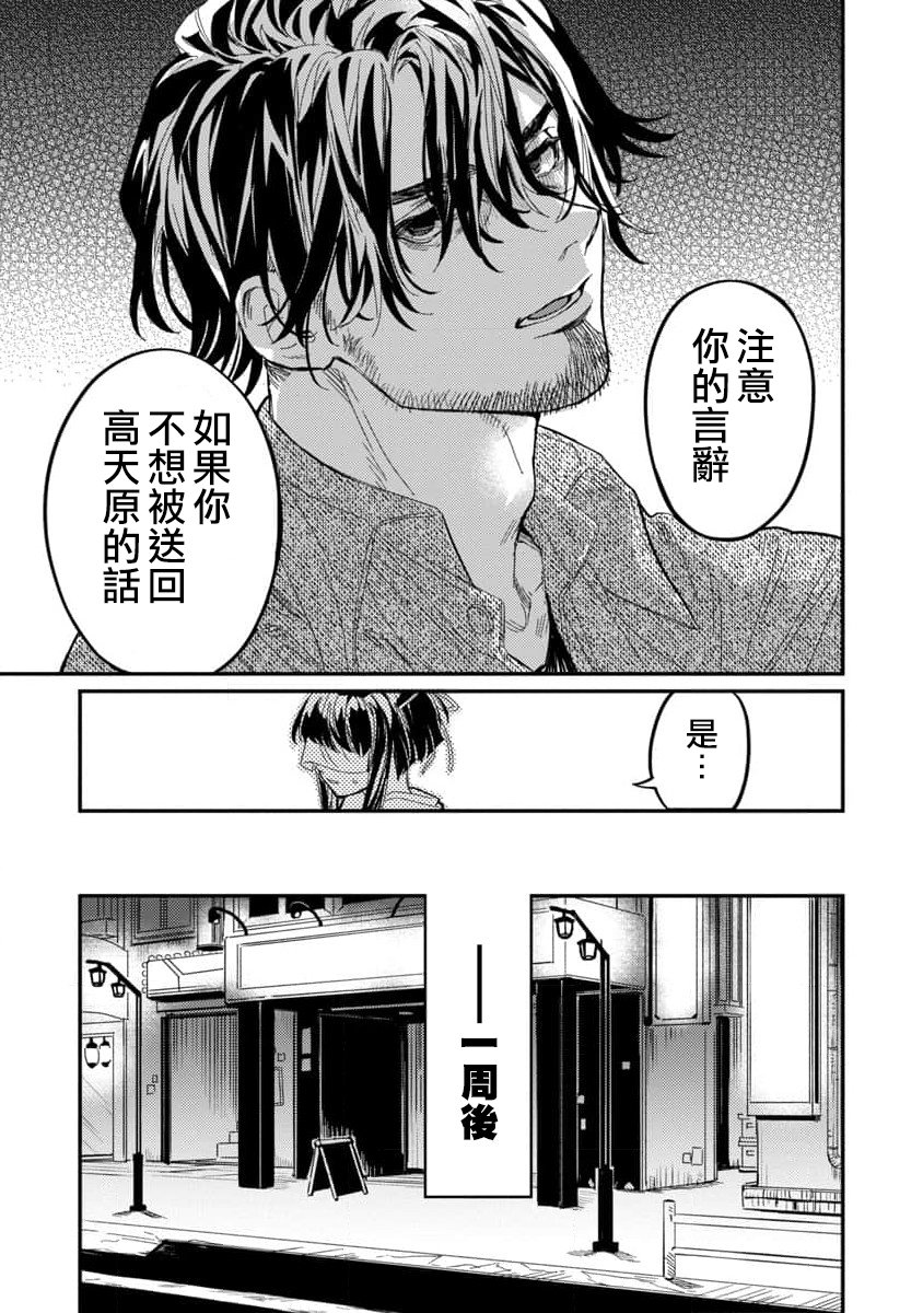 第8话2